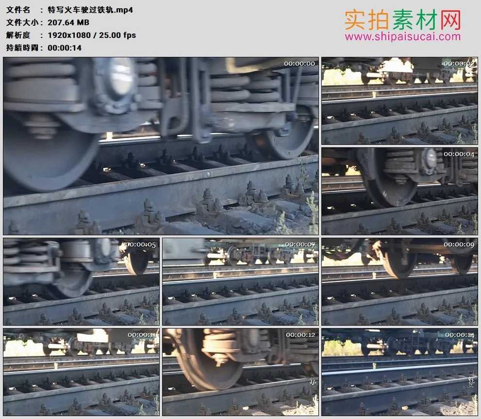 高清实拍视频素材丨特写火车驶过铁轨