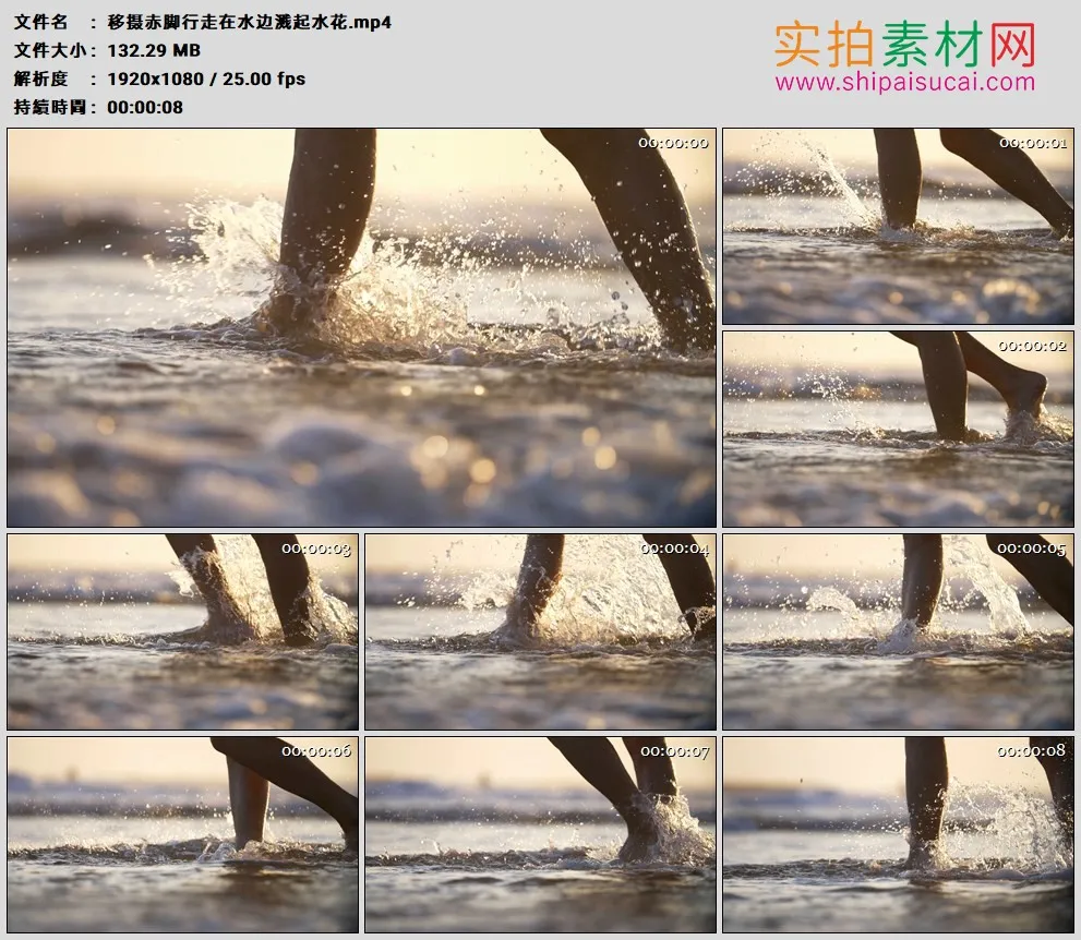 高清实拍视频素材丨移摄赤脚行走在水边溅起水花