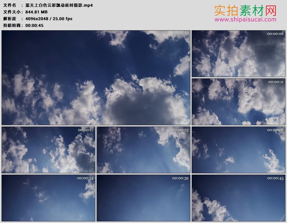 4K实拍视频素材丨蓝天上白色云彩飘动延时摄影