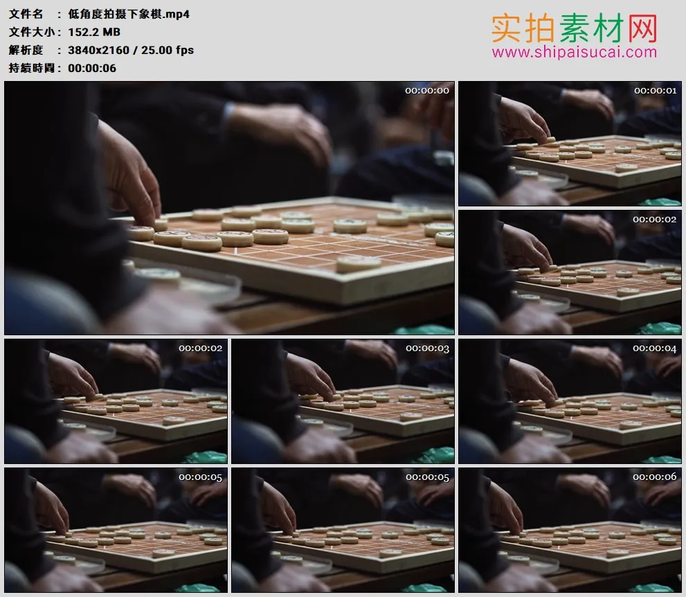 4K高清实拍视频素材丨低角度拍摄下象棋
