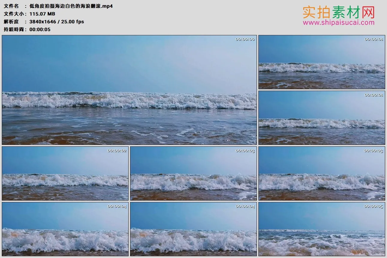 4K高清实拍视频素材丨低角度拍摄海边白色的海浪翻滚