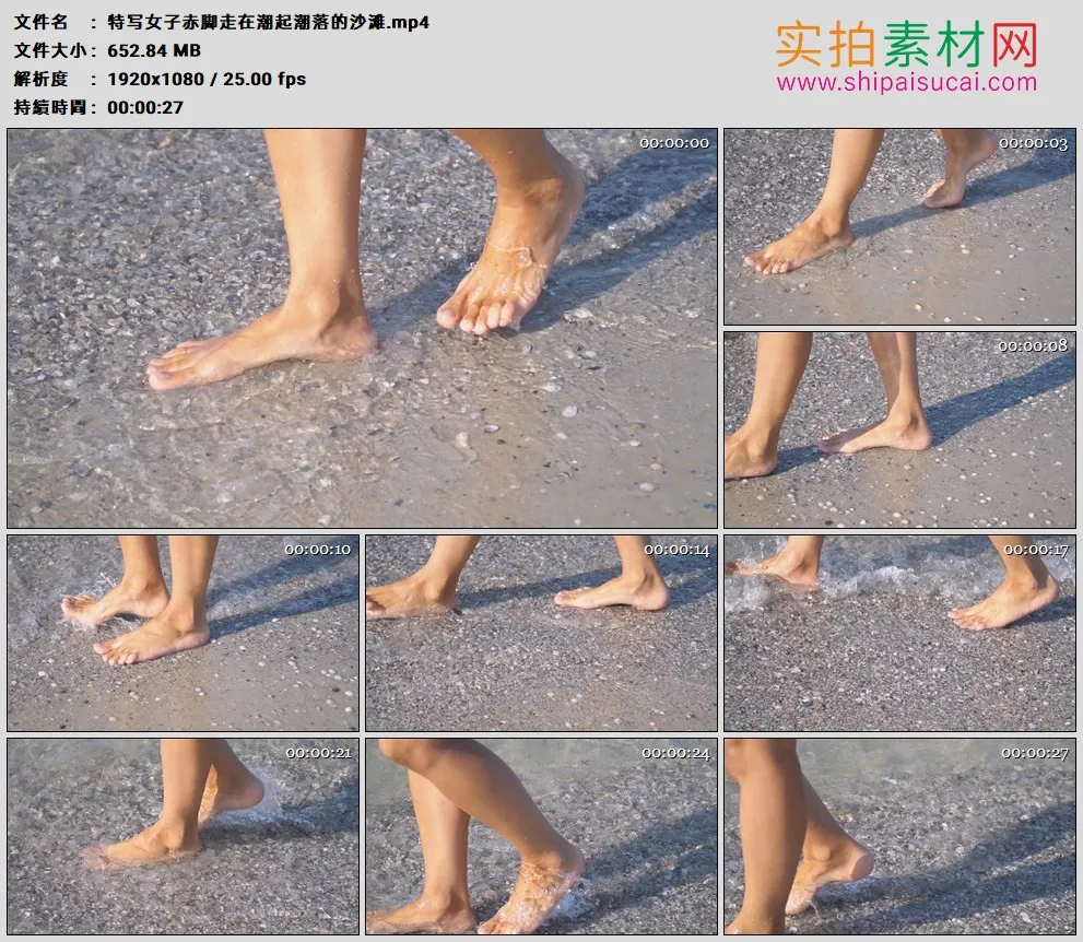 高清实拍视频素材丨特写女子赤脚走在潮起潮落的沙滩