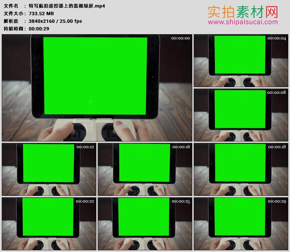 4K高清实拍视频素材丨特写航拍遥控器上的监视绿屏