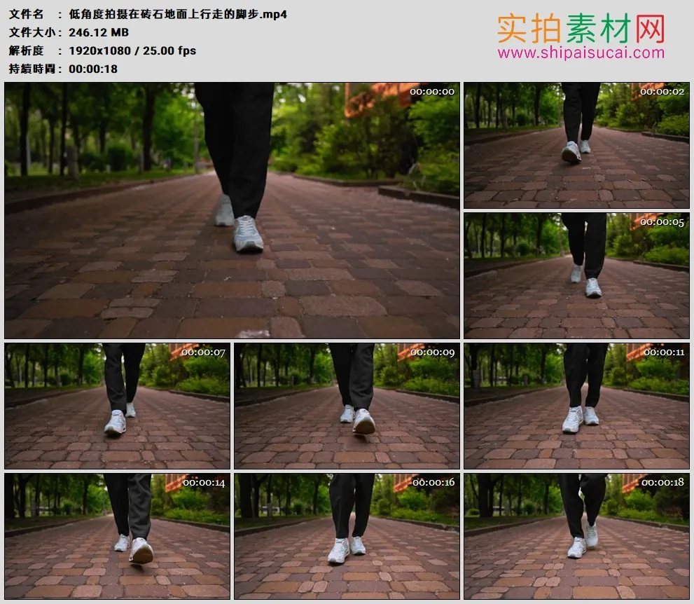 高清实拍视频素材丨低角度拍摄在砖石地面上行走的脚步