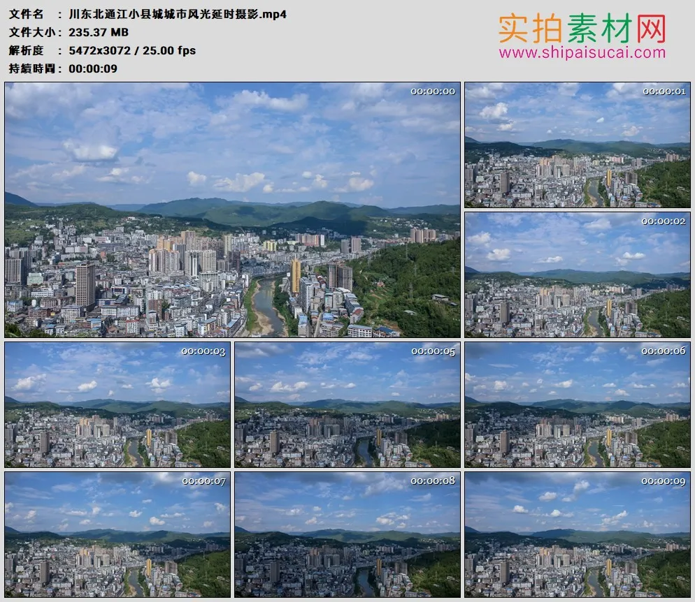 4K高清实拍视频素材丨川东北通江小县城城市风光延时摄影