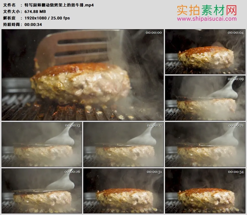 高清实拍视频素材丨特写厨师翻动烧烤架上的煎牛排