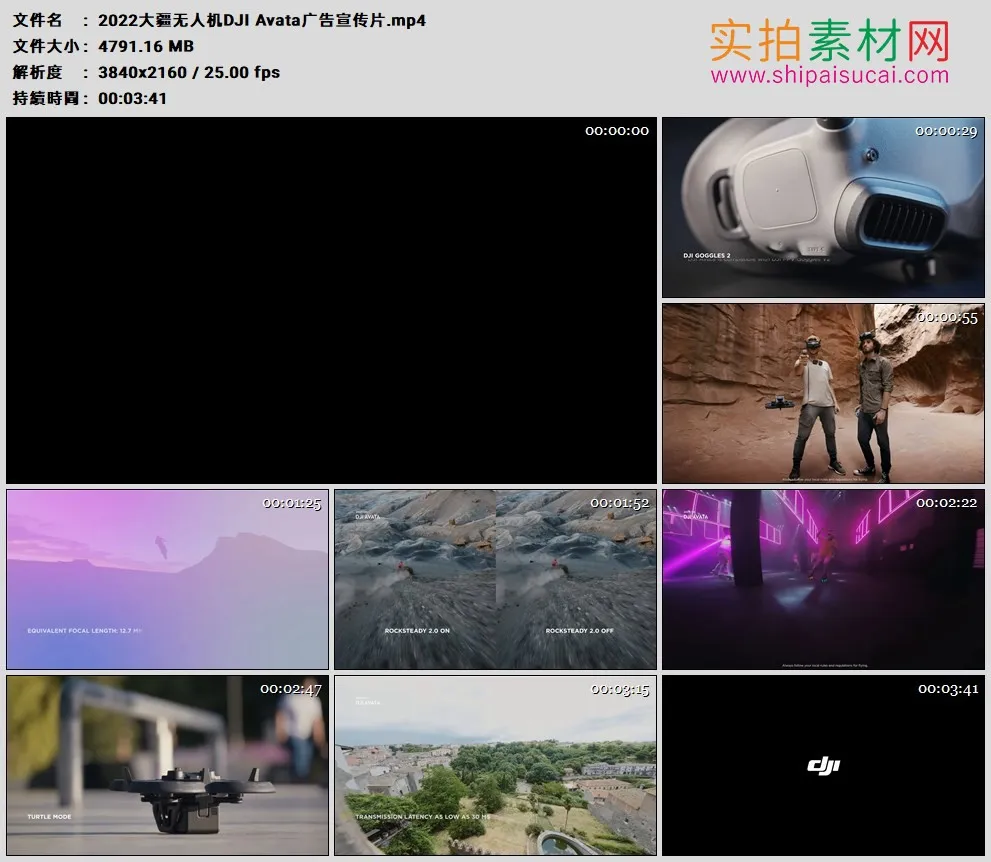 4K高清广告丨2022大疆无人机DJI Avata广告宣传片