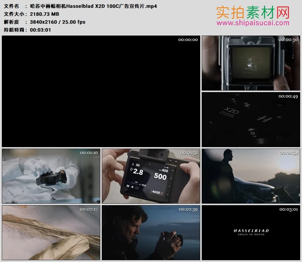 4K高清广告丨哈苏中画幅相机Hasselblad X2D 100C广告宣传片