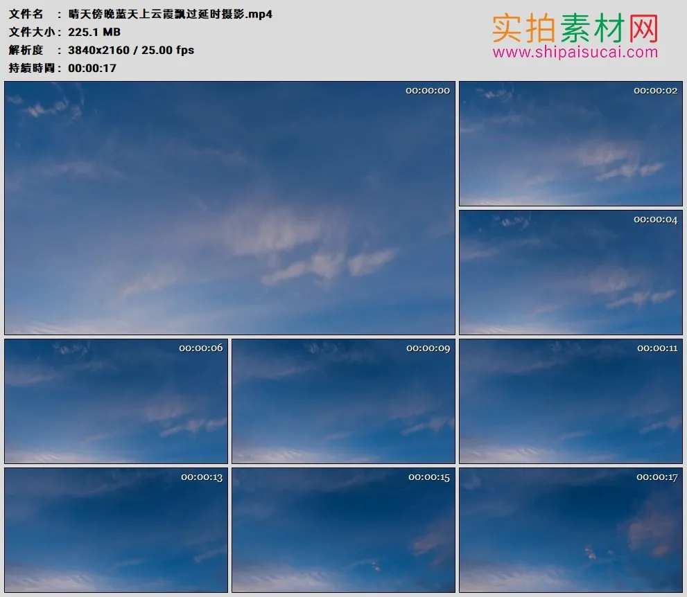 4K高清实拍视频素材丨晴天傍晚蓝天上云霞飘过延时摄影
