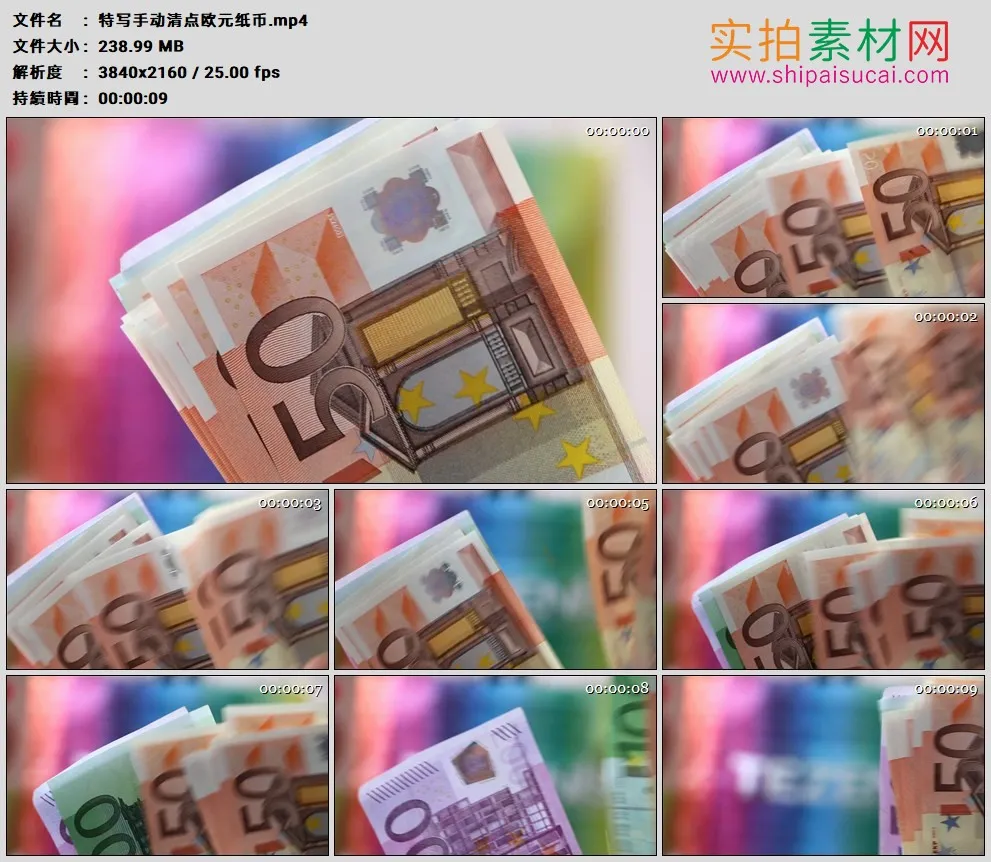 4K高清实拍视频素材丨特写手动清点欧元纸币