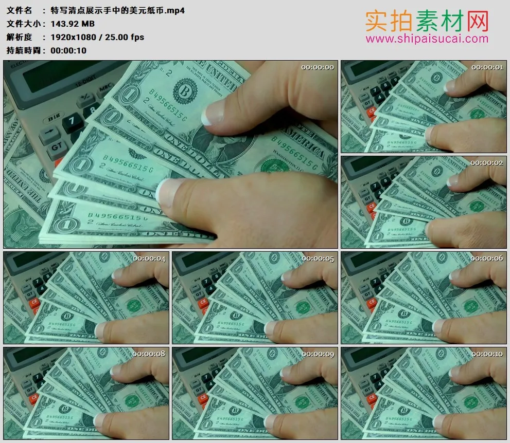 高清实拍视频素材丨特写清点展示手中的美元纸币