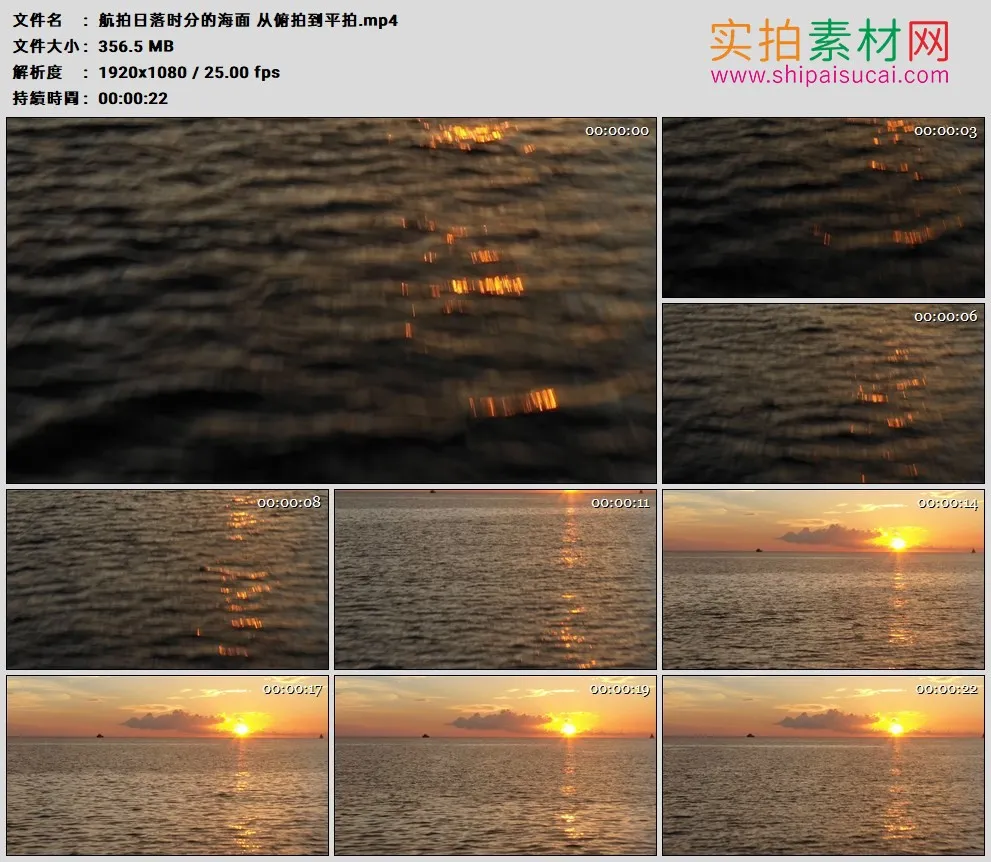 高清实拍视频素材丨航拍日落时分的海面 从俯拍到平拍