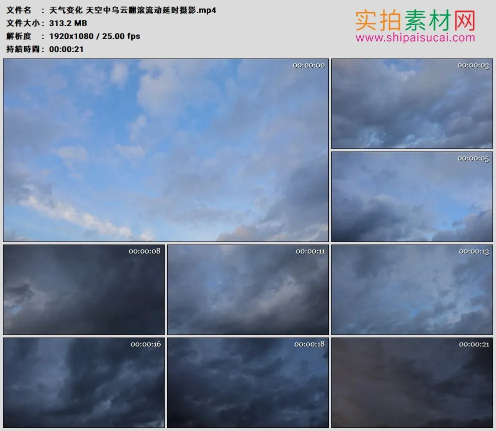 高清实拍视频素材丨天气变化 天空中乌云翻滚流动延时摄影