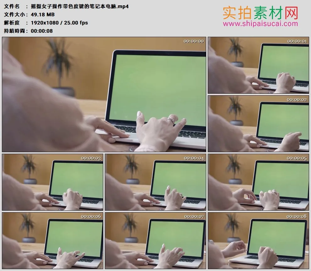 高清实拍视频素材丨摇摄女子操作带色度键的笔记本电脑