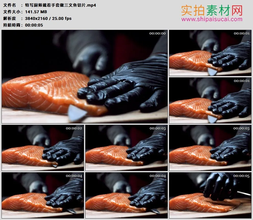 4K高清实拍视频素材丨特写厨师戴着手套做三文鱼切片