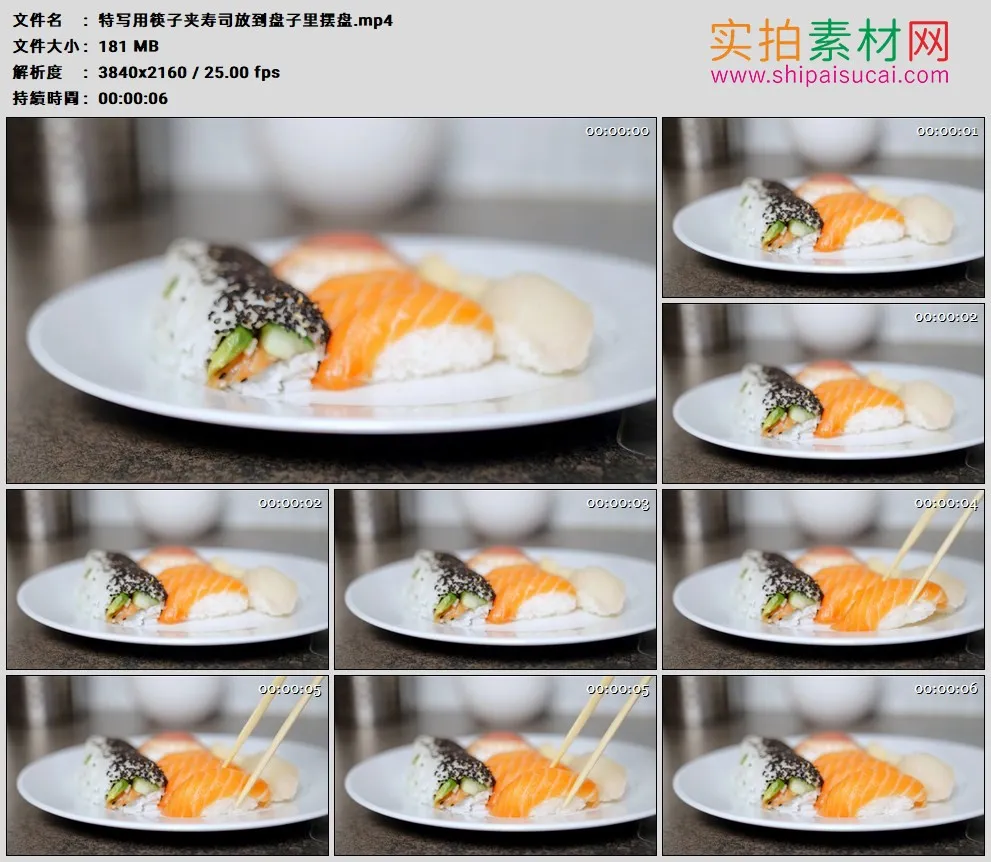 4K高清实拍视频素材丨特写用筷子夹寿司放到盘子里摆盘