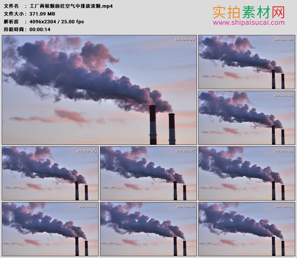 4K高清实拍视频素材丨工厂两根烟囱往空气中排放浓烟