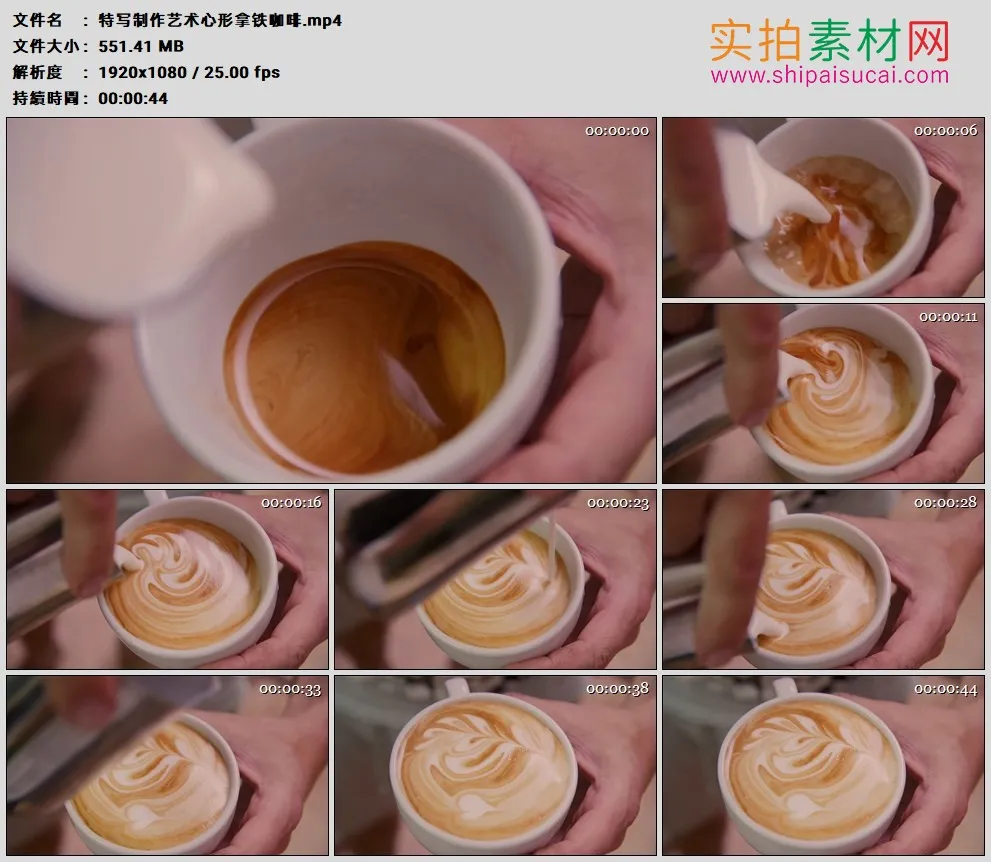 高清实拍视频素材丨特写制作艺术心形拿铁咖啡