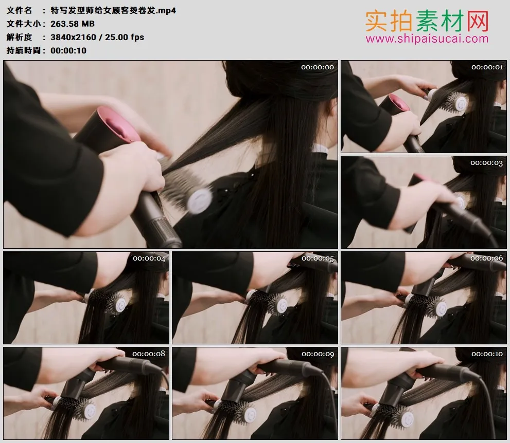 4K高清实拍视频素材丨特写发型师给女顾客烫卷发