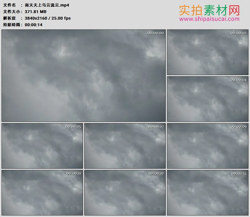 4K高清实拍视频素材丨雨天天上乌云流云