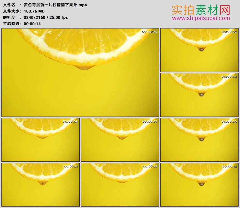 4K高清实拍视频素材丨黄色背景前一片柠檬滴下果汁