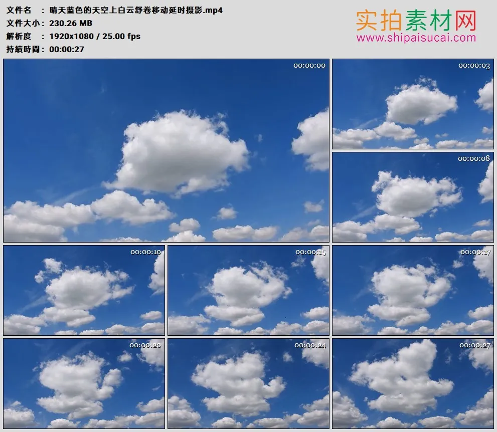 高清实拍视频素材丨晴天蓝色的天空上白云舒卷移动延时摄影