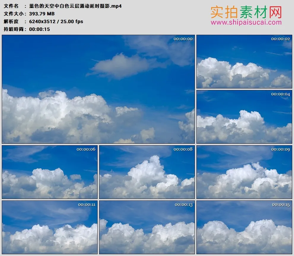 6K高清实拍视频素材丨蓝色的天空中白色云层涌动延时摄影
