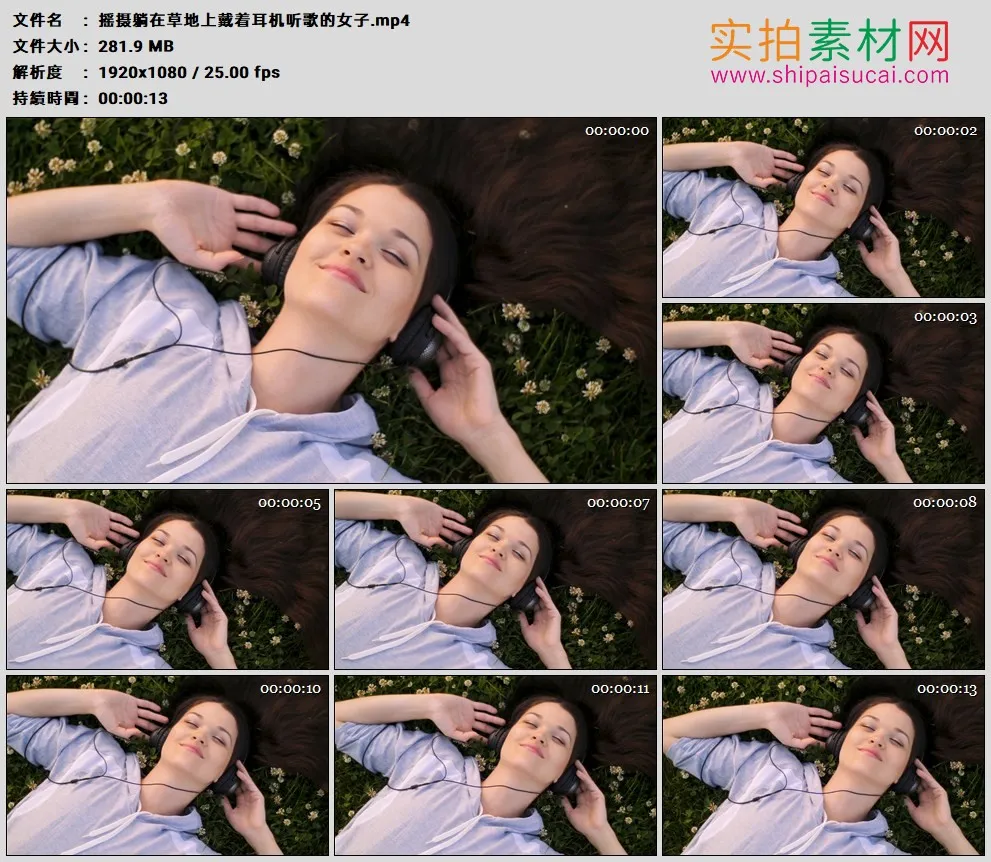 高清实拍视频素材丨摇摄躺在草地上戴着耳机听歌的女子