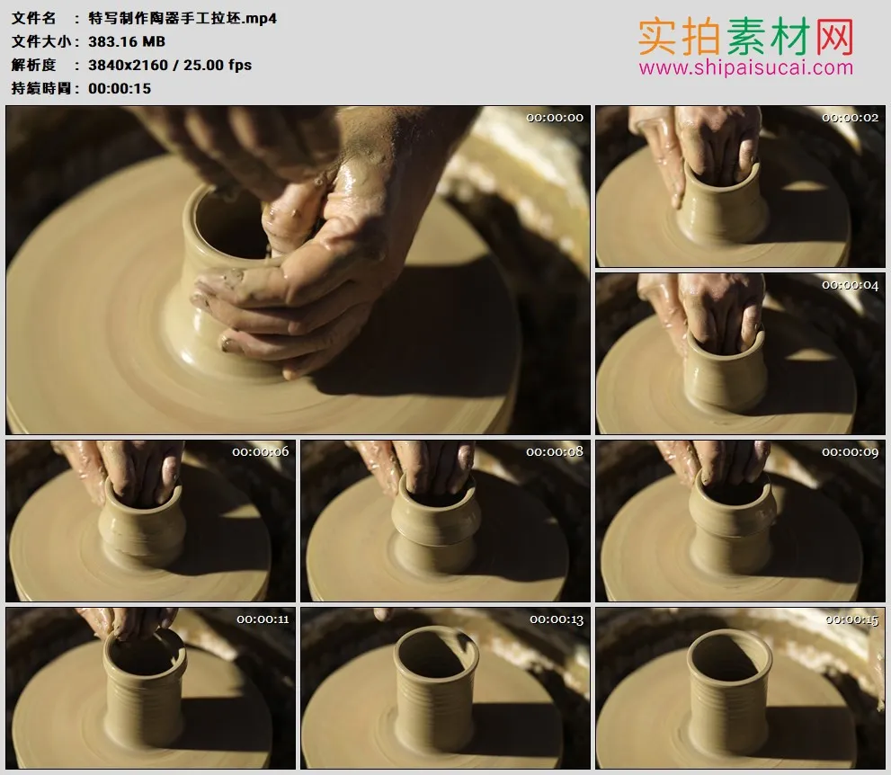 4K高清实拍视频素材丨特写制作陶器手工拉坯