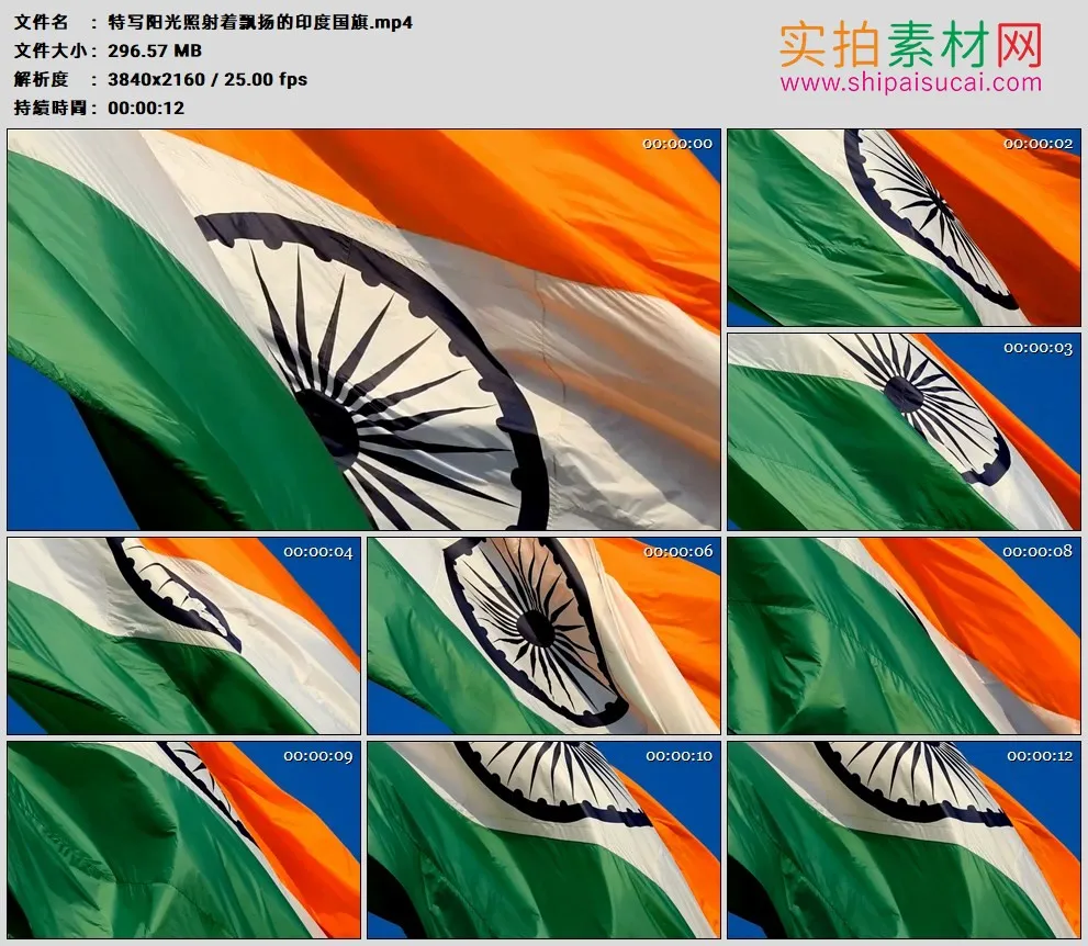 4K高清实拍视频素材丨特写阳光照射着飘扬的印度国旗