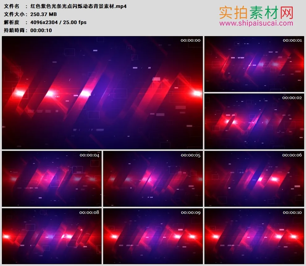 4K高清动态视频素材丨红色紫色光条光点闪烁动态背景素材