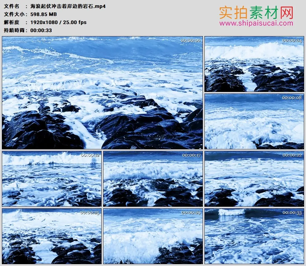 高清实拍视频素材丨海浪起伏冲击着岸边的岩石