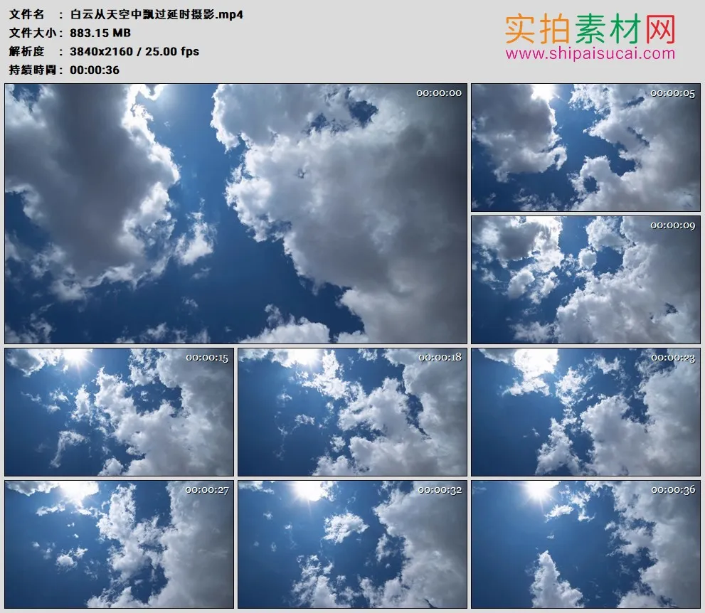 4K高清实拍视频素材丨白云从天空中飘过延时摄影
