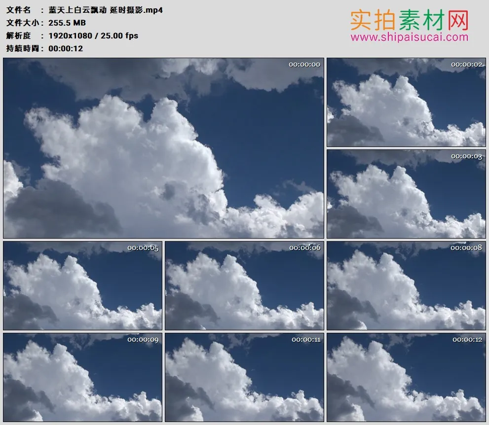 高清实拍视频素材丨蓝天上白云飘动 延时摄影