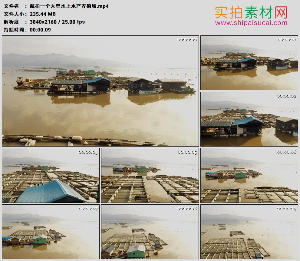 4K高清实拍视频素材丨航拍一个大型水上水产养殖场