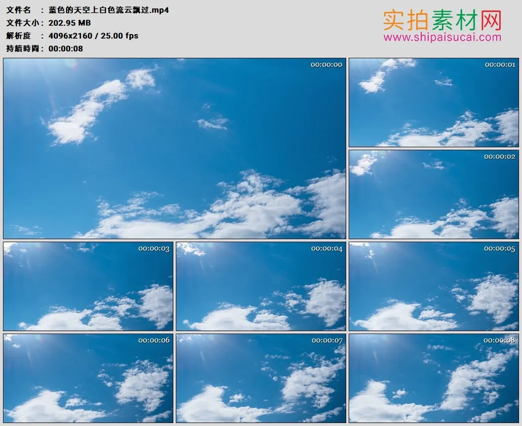 4K高清实拍视频素材丨蓝色的天空上白色流云飘过