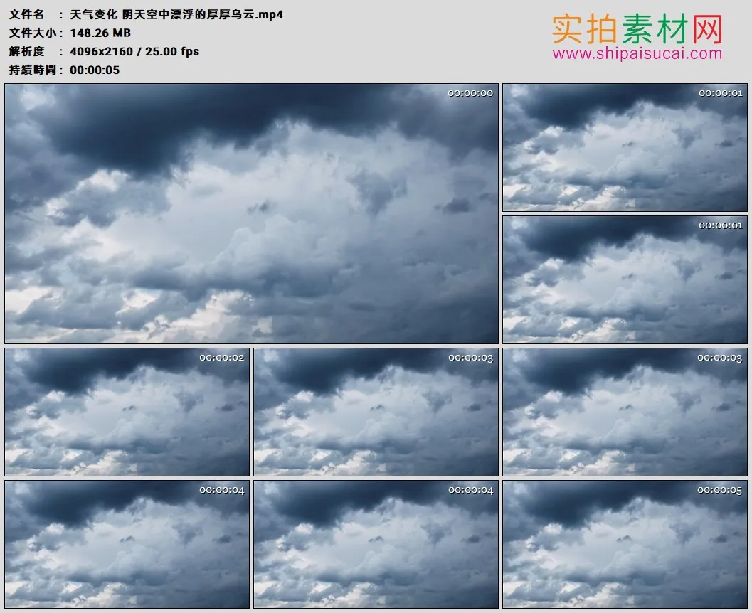 4K高清实拍视频素材丨天气变化 阴天空中漂浮的厚厚乌云