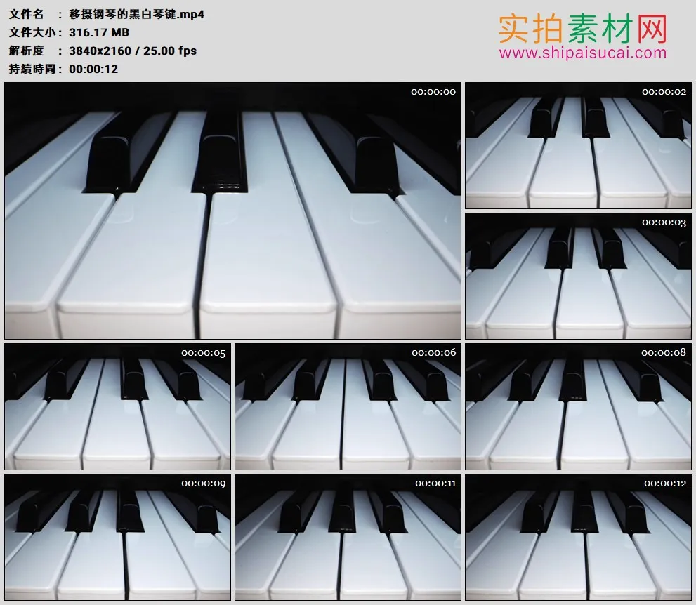 4K高清实拍视频素材丨移摄钢琴的黑白琴键