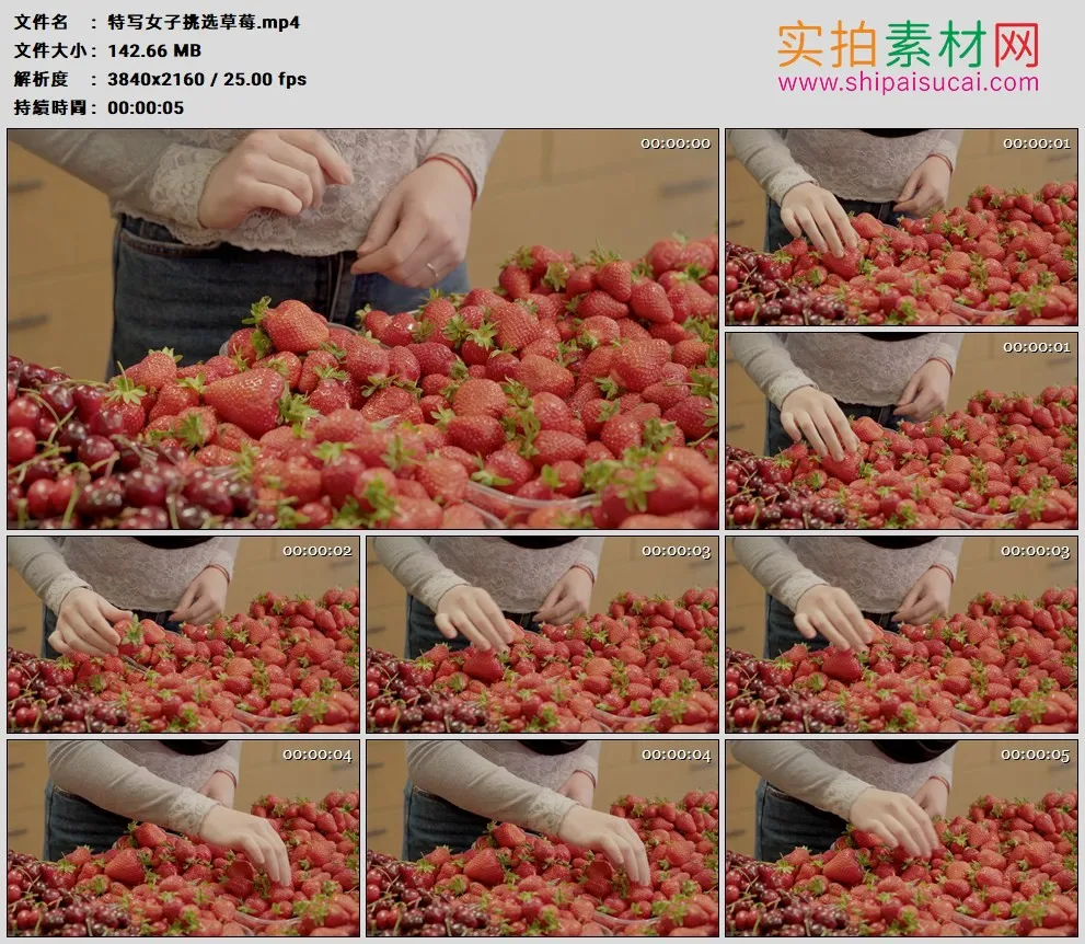 4K高清实拍视频素材丨特写女子挑选草莓