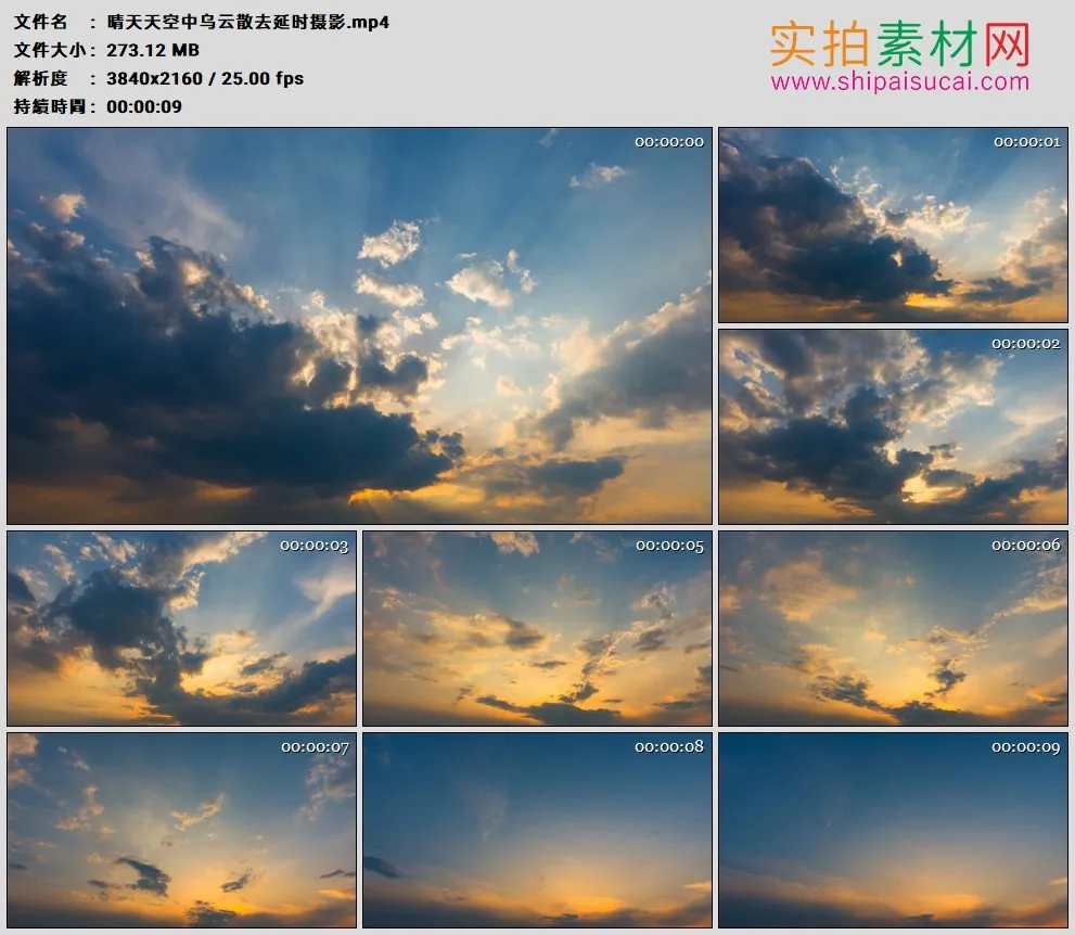 4K高清实拍视频素材丨晴天天空中乌云散去延时摄影