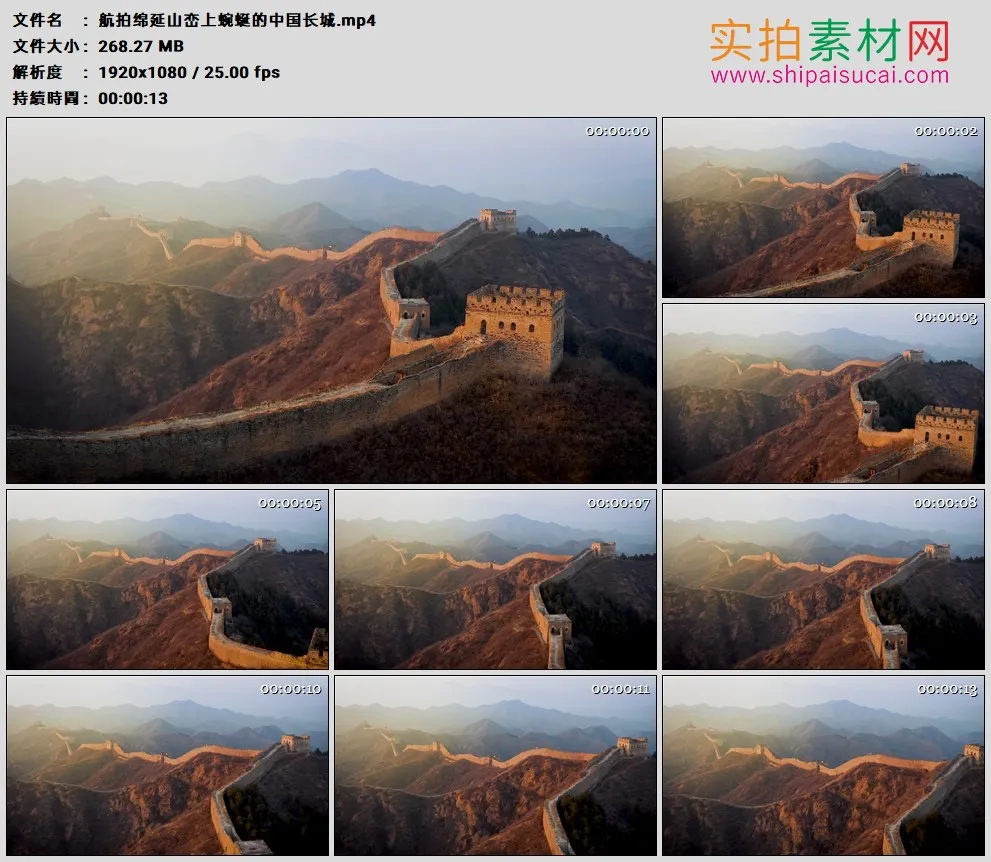 高清实拍视频素材丨航拍绵延山峦上蜿蜒的中国长城