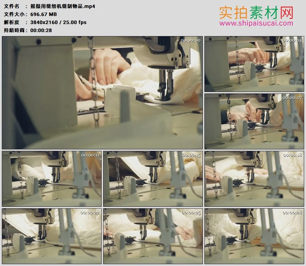 4K高清实拍视频素材丨摇摄用缝纫机缝制物品