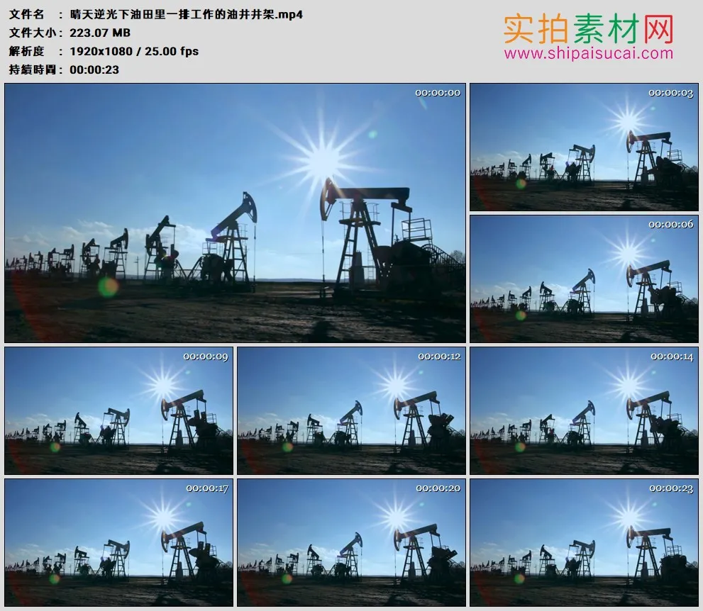 高清实拍视频素材丨晴天逆光下油田里一排工作的油井井架