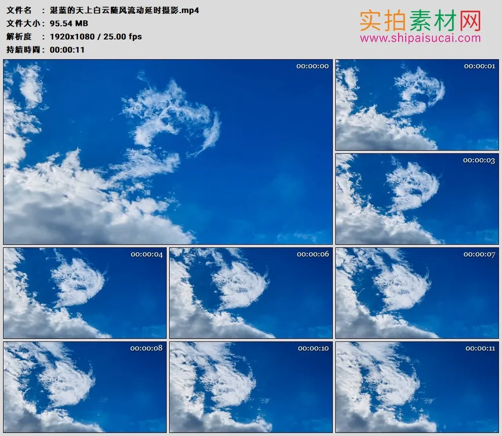 高清实拍视频素材丨湛蓝的天上白云随风流动延时摄影
