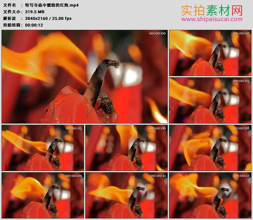4K高清实拍视频素材丨特写寺庙中燃烧的红烛