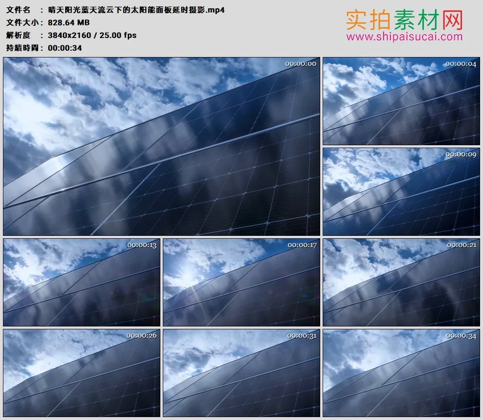 4K高清实拍视频素材丨晴天阳光蓝天流云下的太阳能面板延时摄影