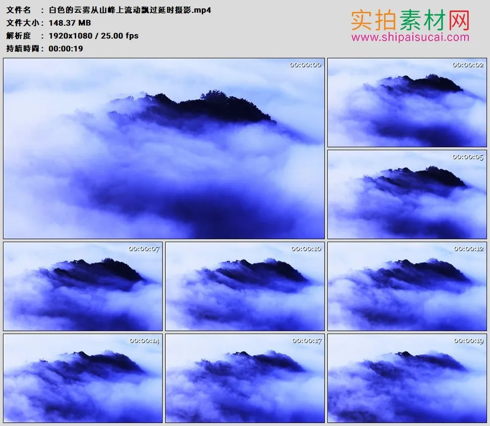 高清实拍视频素材丨白色的云雾从山峰上流动飘过延时摄影