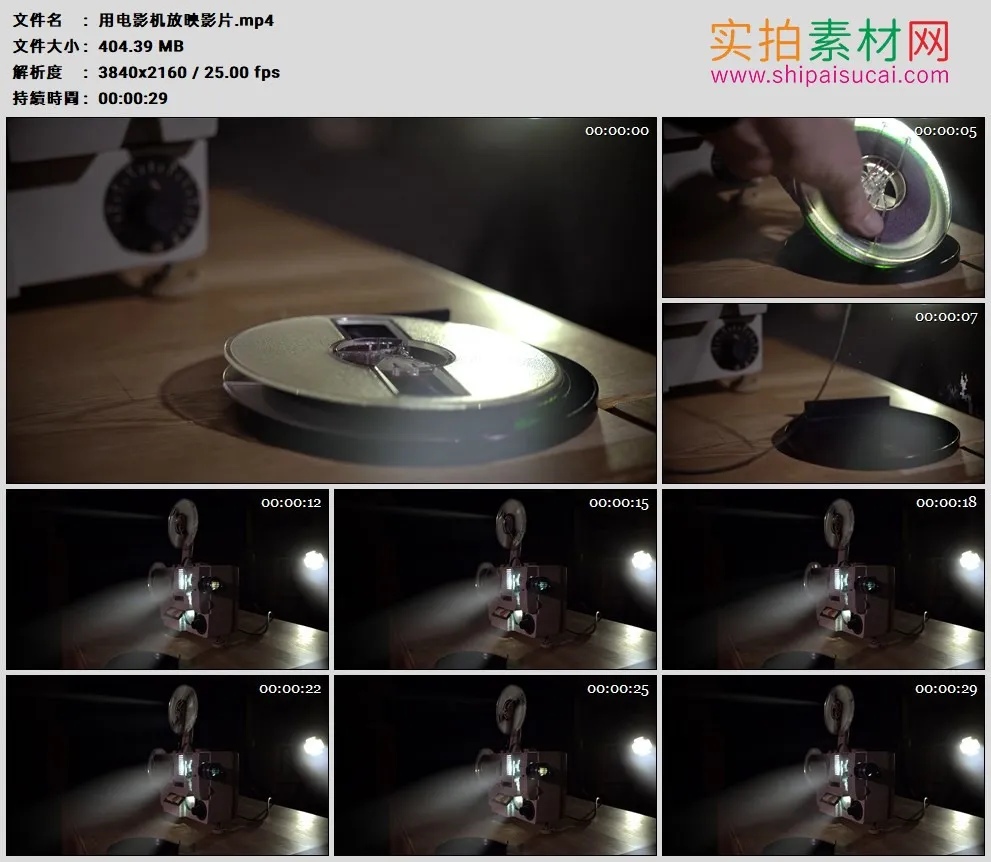 4K高清实拍视频素材丨用电影机放映影片胶片拷贝