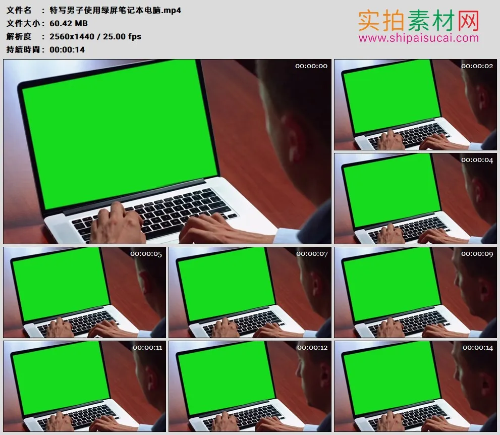 高清实拍视频素材丨特写男子使用绿屏笔记本电脑