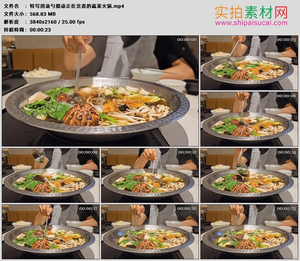 4K高清实拍视频素材丨特写用汤勺搅动正在烹煮的蔬菜火锅